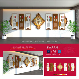 蒙古文化墙