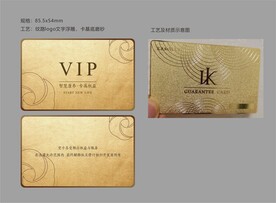 VIP卡