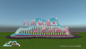 桃花景观