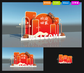 欢迎回家美陈