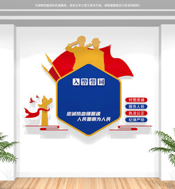 入警誓词文化墙