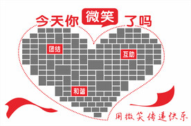 微笑墙