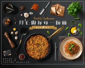 拌面海报