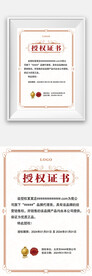 红褐色网络网店加盟代理授权书