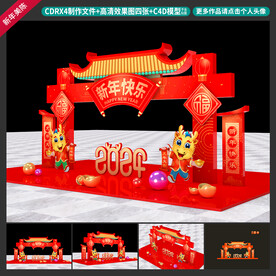 新年美陈