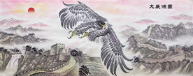 大展鸿图