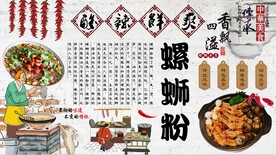 螺蛳粉