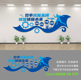 企业文化墙