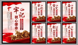 党建标语海报