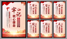 党建标语海报