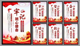 党建标语海报