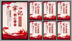 党建标语海报
