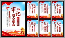 党建标语海报