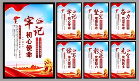 党建标语海报
