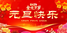 新年美陈