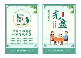 文明餐桌桌签