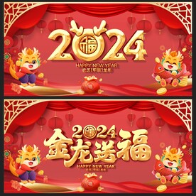 新年背景