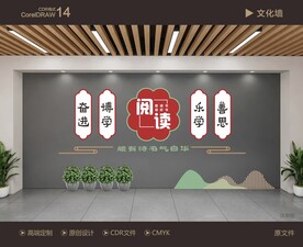 校园文化墙