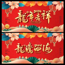 新年背景 