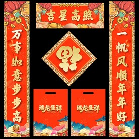 对联