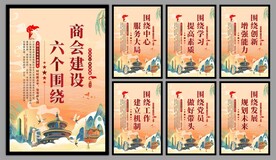 商会党建标语