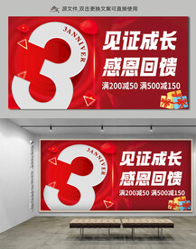 周年庆