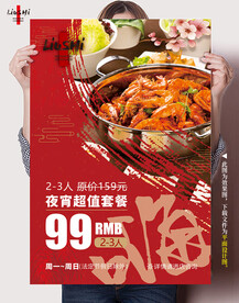 美食套餐