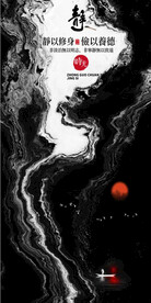 新中式抽象水墨山水风景装饰画