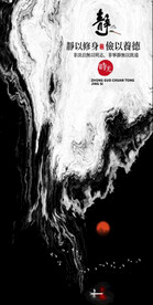 新中式抽象水墨山水风景装饰画