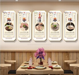 羊汤馆模板