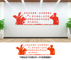 军营文化