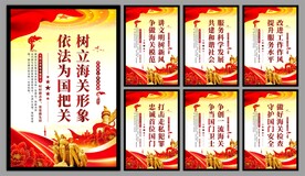 海关党建海报