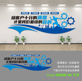 企业文化墙