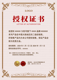 证书