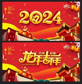 新年背景