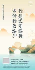 国风背景
