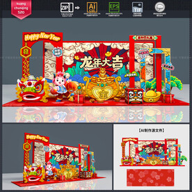 新年美陈