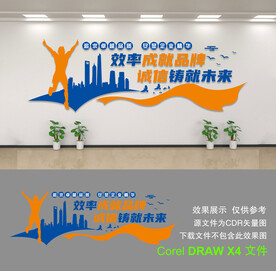 企业文化墙