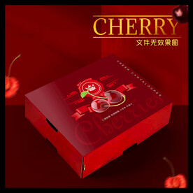 车厘子包装