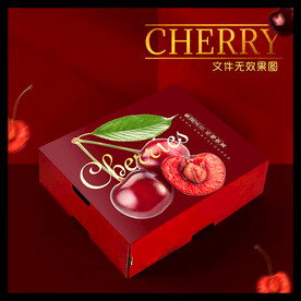 车厘子包装