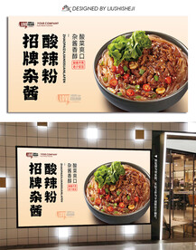 酸辣粉