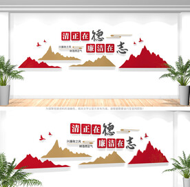 廉政标语文化墙