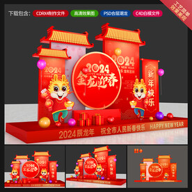 春节美陈