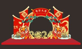 龙年大吉元旦拱门