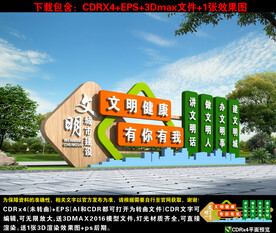 文明城市小品