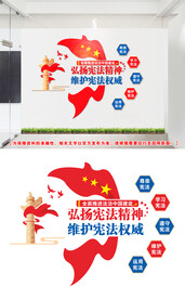 宪法文化墙