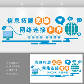 电子阅览室网络科技文化墙