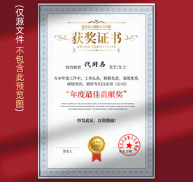 证书