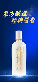 白酒蓝色海报