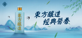 白酒海报
